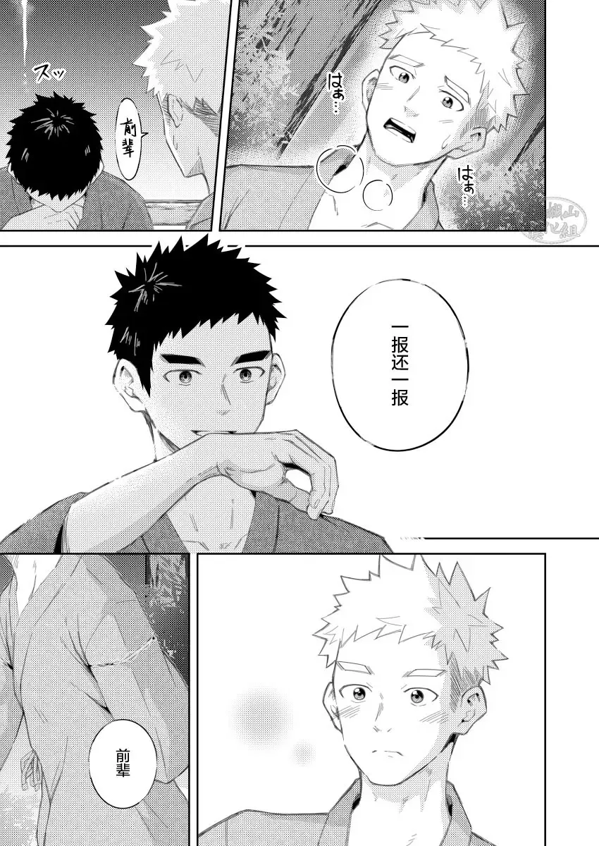 [Cara Subato] Sukoshi to Ippai no Seishun ~Natsumatsuri~ | 多多少少的青春 ~夏日祭~ Fhentai - Page 19