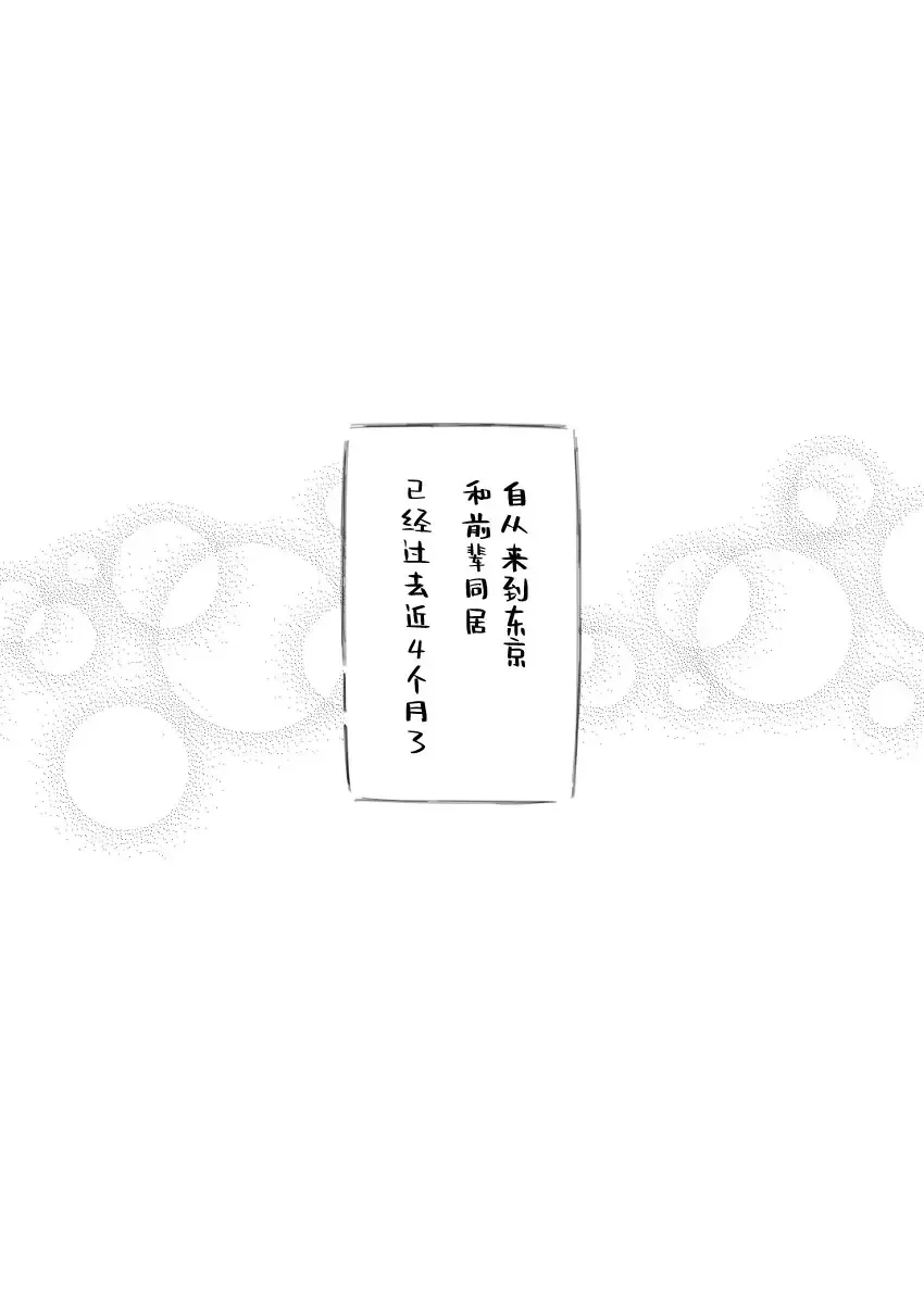 [Cara Subato] Sukoshi to Ippai no Seishun ~Natsumatsuri~ | 多多少少的青春 ~夏日祭~ Fhentai - Page 3