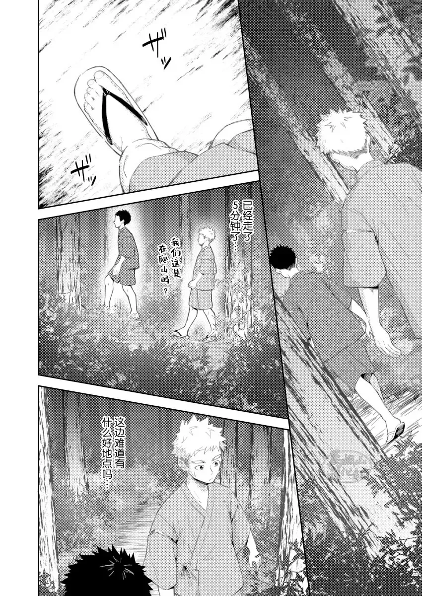 [Cara Subato] Sukoshi to Ippai no Seishun ~Natsumatsuri~ | 多多少少的青春 ~夏日祭~ Fhentai - Page 8