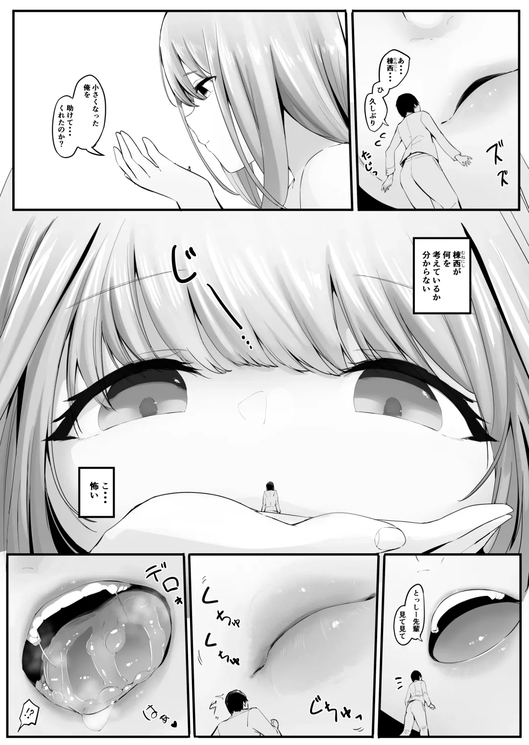 [Marushamo] Kouhai no Ooki Oppai ni Shimawareru Fhentai.net - Page 12