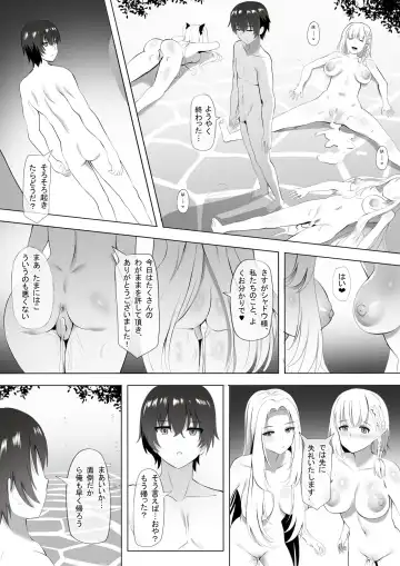 [Ginhaha] Onsen de Shadow-sama ni Naru! Fhentai.net - Page 14