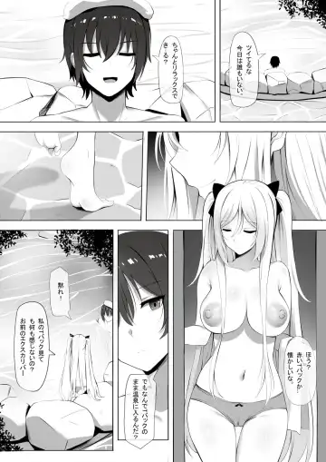 [Ginhaha] Onsen de Shadow-sama ni Naru! Fhentai.net - Page 2