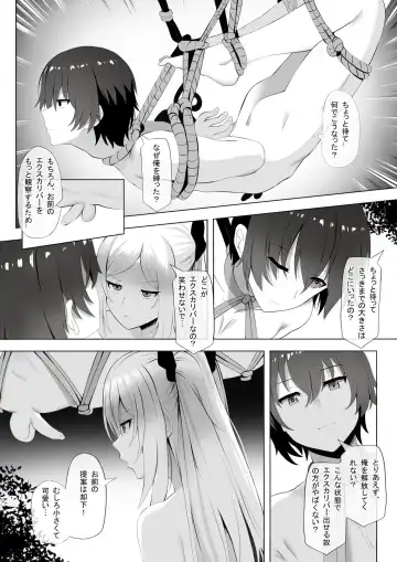 [Ginhaha] Onsen de Shadow-sama ni Naru! Fhentai.net - Page 4