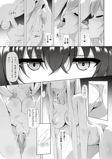 [Ginhaha] Onsen de Shadow-sama ni Naru! Fhentai.net - Page 5