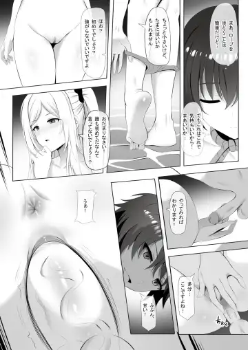 [Ginhaha] Onsen de Shadow-sama ni Naru! Fhentai.net - Page 6