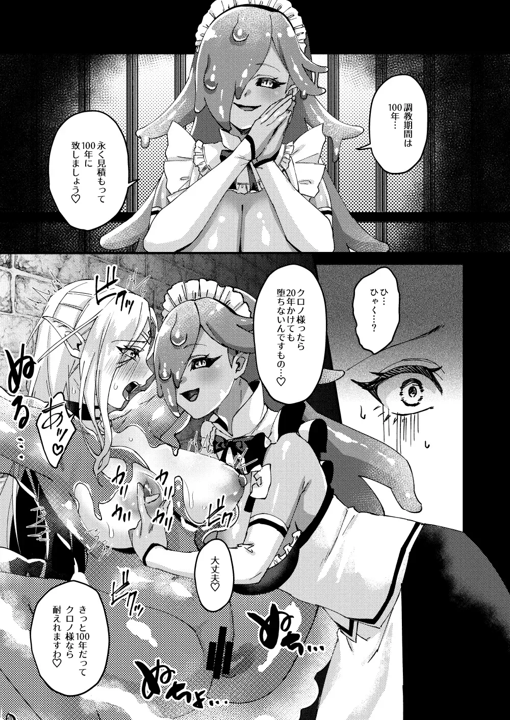[Bangetsu Setsuka] Onna Kishi Kurono Kairaku Ochi Choukyouki Fhentai - Page 31