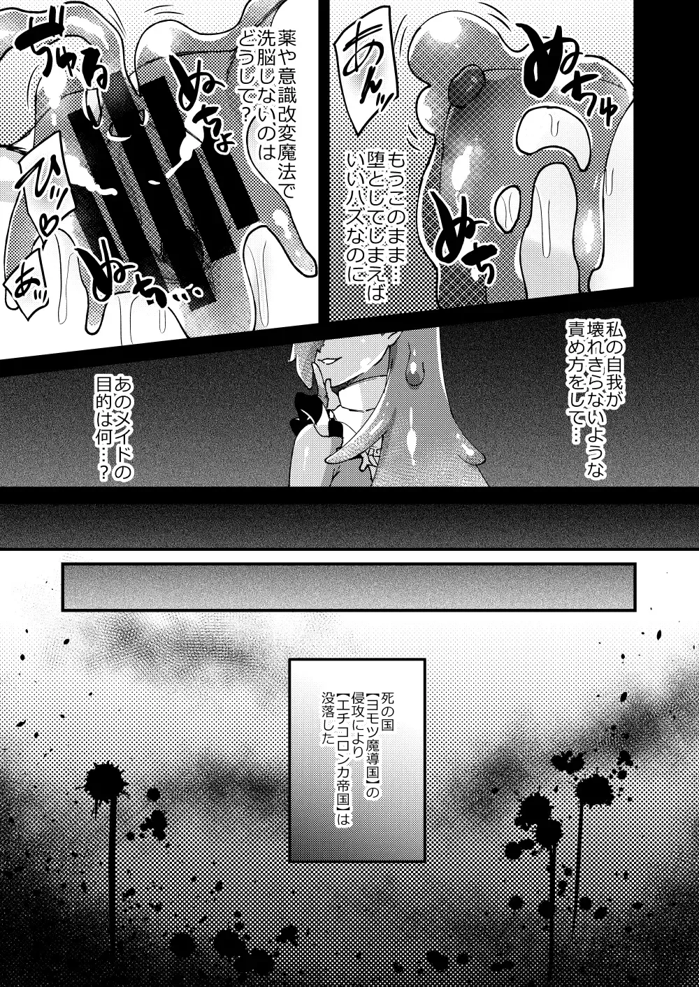 [Bangetsu Setsuka] Onna Kishi Kurono Kairaku Ochi Choukyouki Fhentai - Page 33