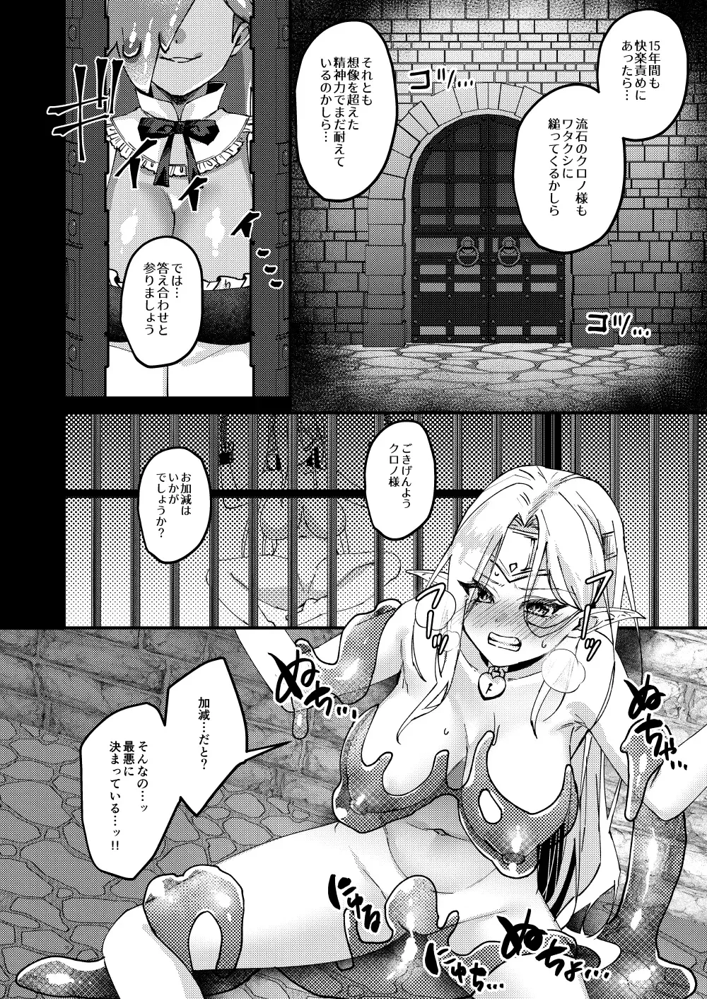 [Bangetsu Setsuka] Onna Kishi Kurono Kairaku Ochi Choukyouki Fhentai - Page 38