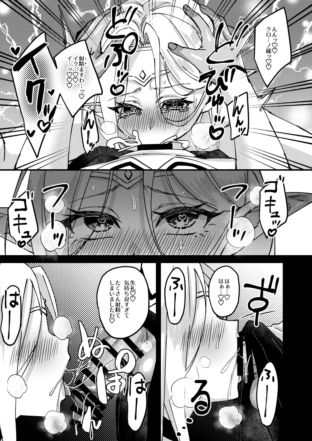 [Bangetsu Setsuka] Onna Kishi Kurono Kairaku Ochi Choukyouki Fhentai - Page 53