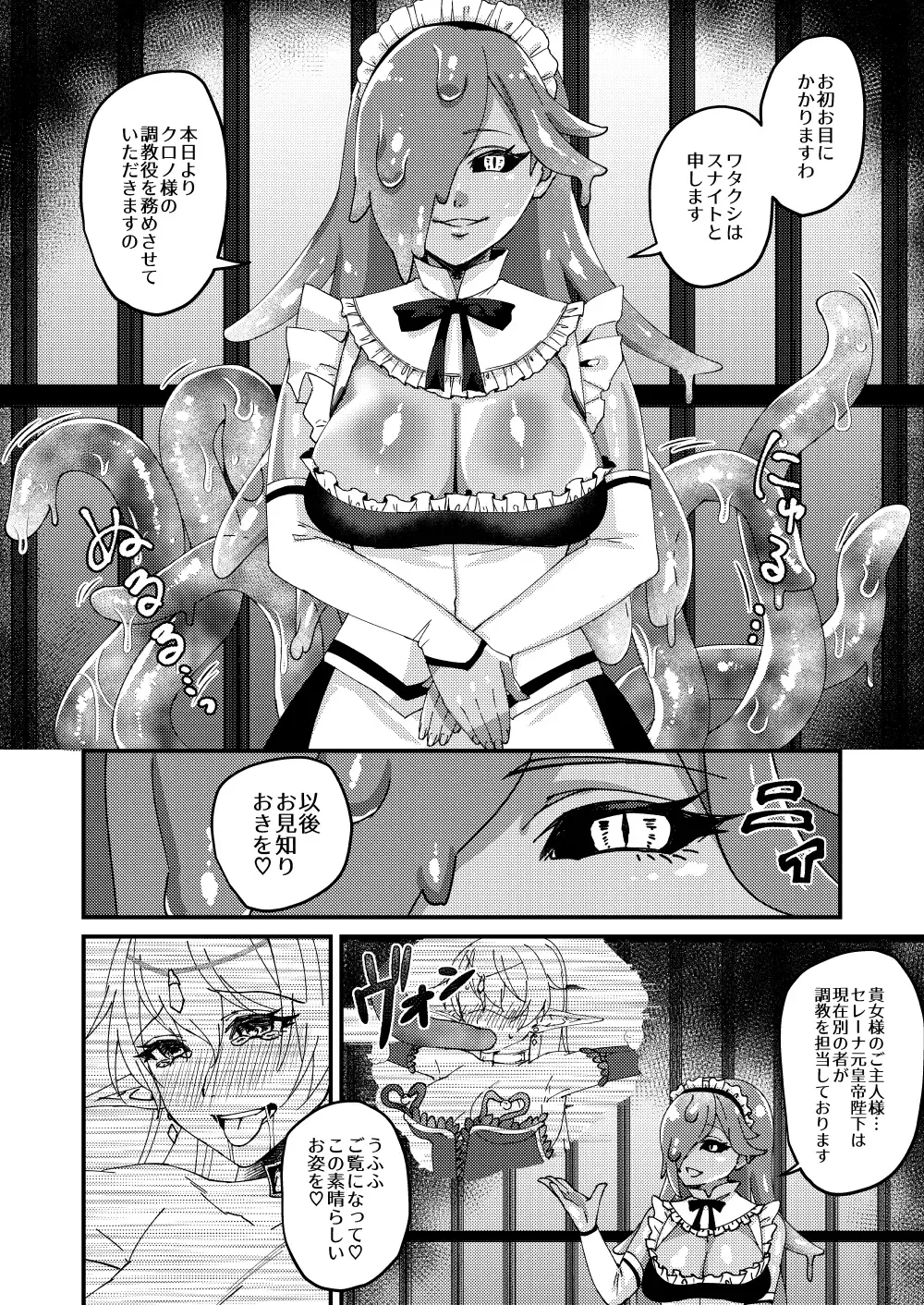 [Bangetsu Setsuka] Onna Kishi Kurono Kairaku Ochi Choukyouki Fhentai - Page 6