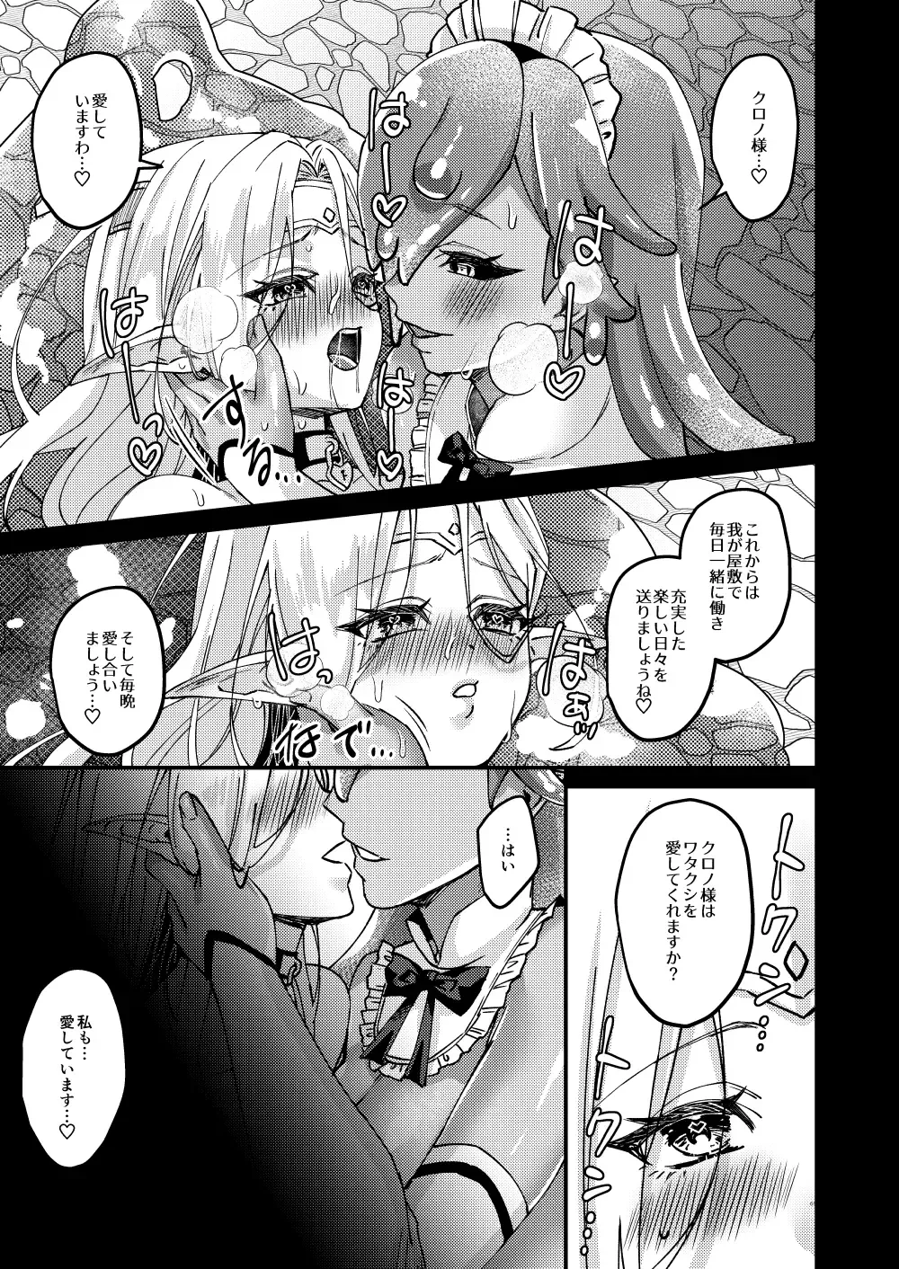 [Bangetsu Setsuka] Onna Kishi Kurono Kairaku Ochi Choukyouki Fhentai - Page 69