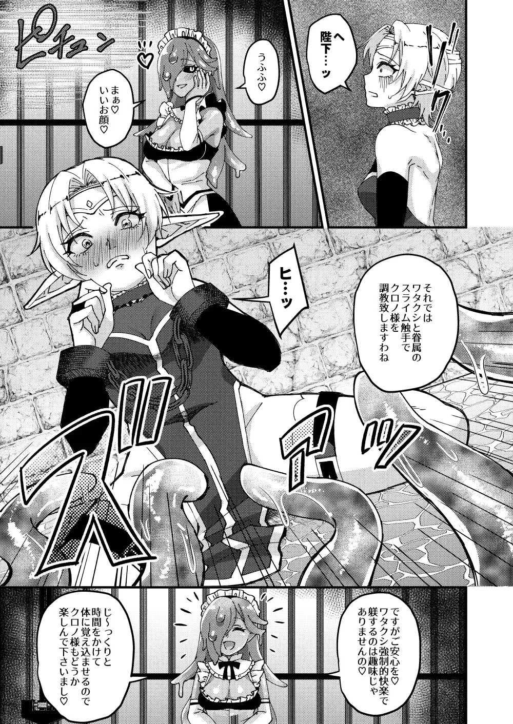 [Bangetsu Setsuka] Onna Kishi Kurono Kairaku Ochi Choukyouki Fhentai - Page 7