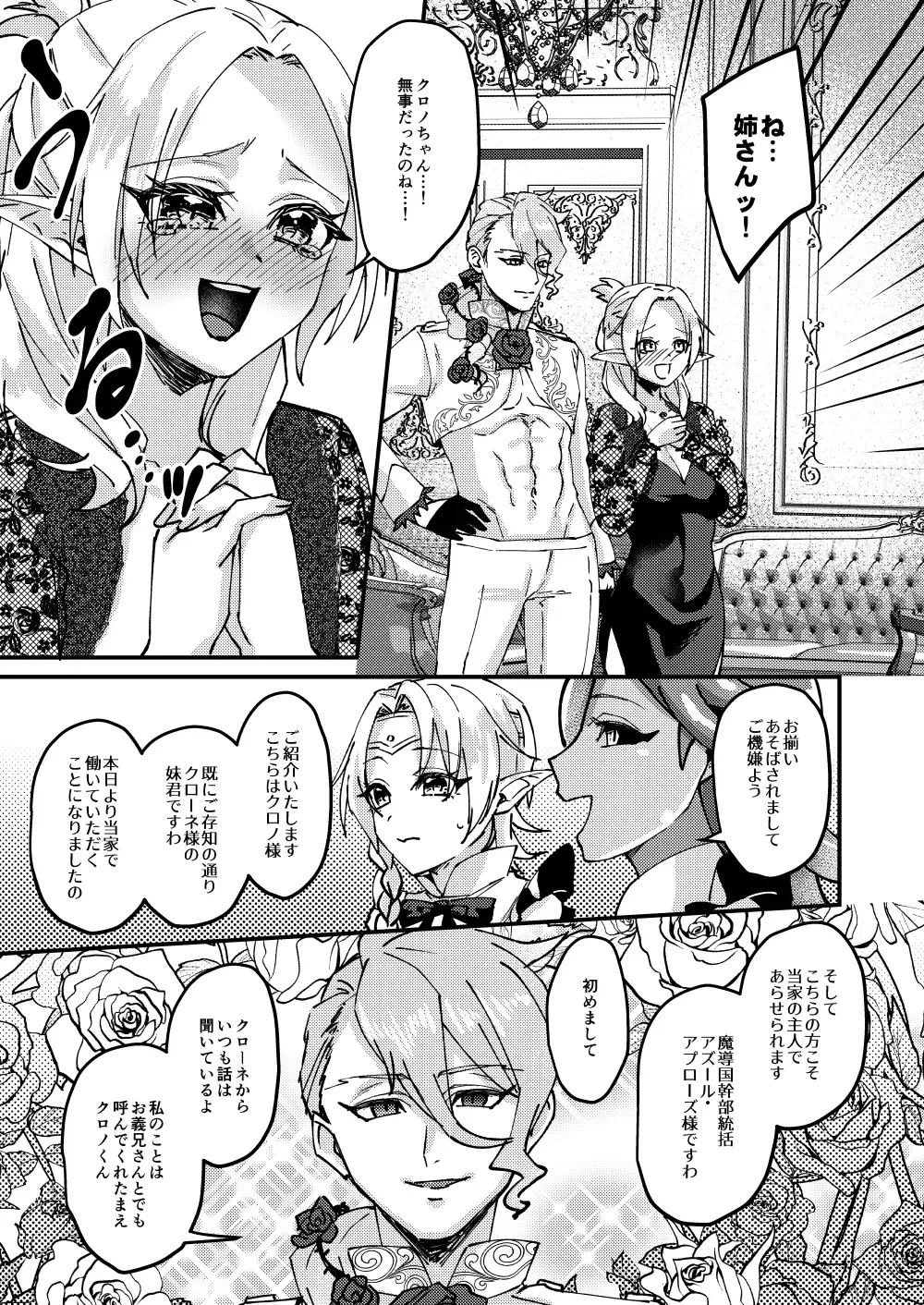 [Bangetsu Setsuka] Onna Kishi Kurono Kairaku Ochi Choukyouki Fhentai - Page 71