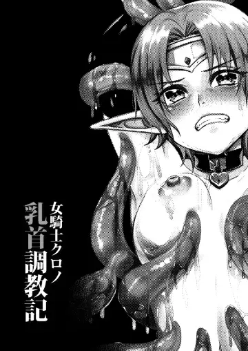 [Bangetsu Setsuka] Onna Kishi Kurono Kairaku Ochi Choukyouki Fhentai - Page 29