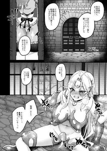 [Bangetsu Setsuka] Onna Kishi Kurono Kairaku Ochi Choukyouki Fhentai - Page 38