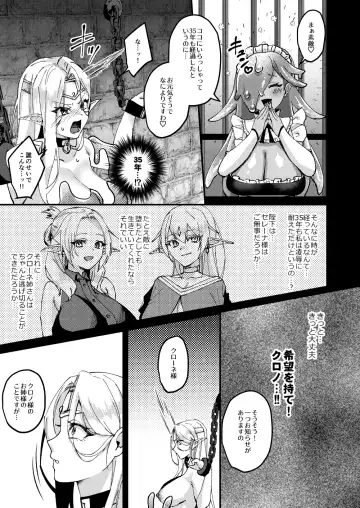 [Bangetsu Setsuka] Onna Kishi Kurono Kairaku Ochi Choukyouki Fhentai - Page 39