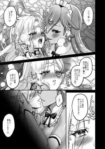 [Bangetsu Setsuka] Onna Kishi Kurono Kairaku Ochi Choukyouki Fhentai - Page 69