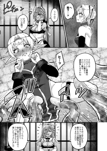 [Bangetsu Setsuka] Onna Kishi Kurono Kairaku Ochi Choukyouki Fhentai - Page 7