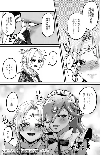 [Bangetsu Setsuka] Onna Kishi Kurono Kairaku Ochi Choukyouki Fhentai - Page 73