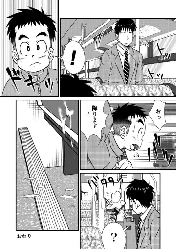 [Sorakawa Sho] Tecchan No Mawari Wa Kiken Ga Ippai Fhentai.net - Page 19