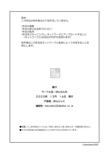 [Banjaku] Christmas at age 35 Fhentai - Page 33