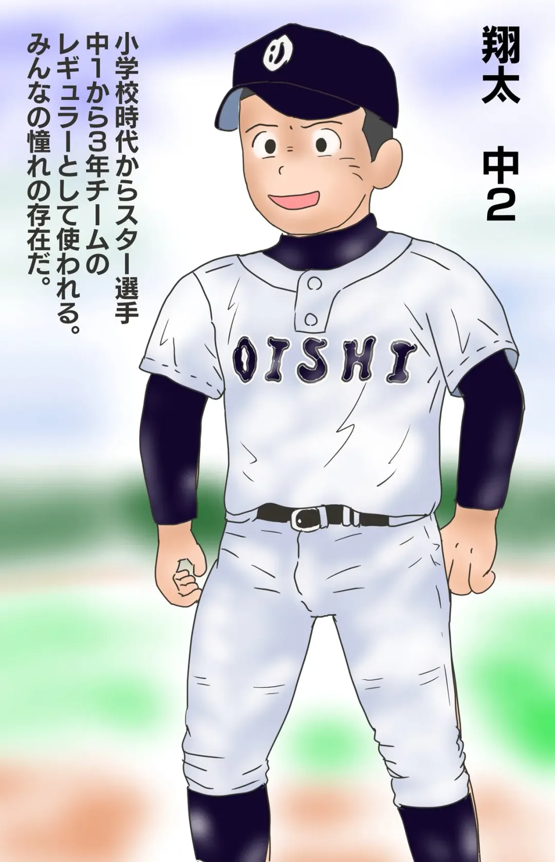 Chijoku no Yakyuubu Yobai Itazura Fhentai - Page 97