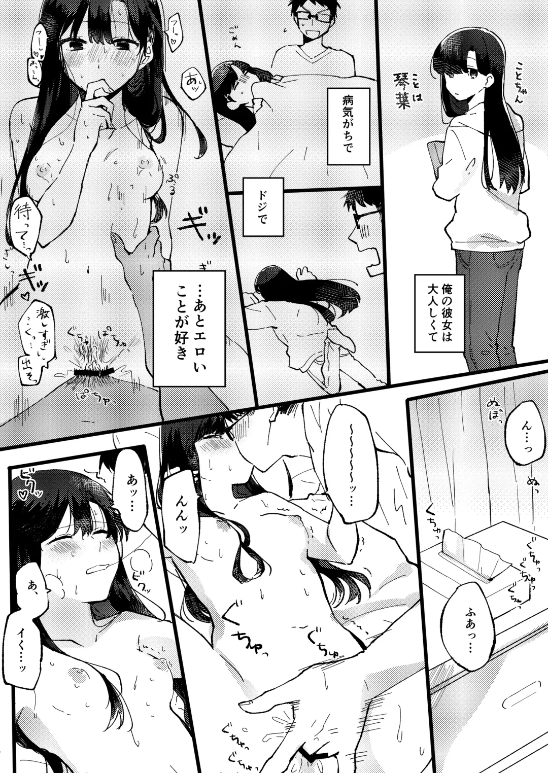 [Seijin] Kanojo ni Gomu Shinakuteiiyo to Iwareta Fhentai - Page 2