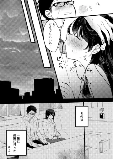 [Seijin] Kanojo ni Gomu Shinakuteiiyo to Iwareta Fhentai.net - Page 10