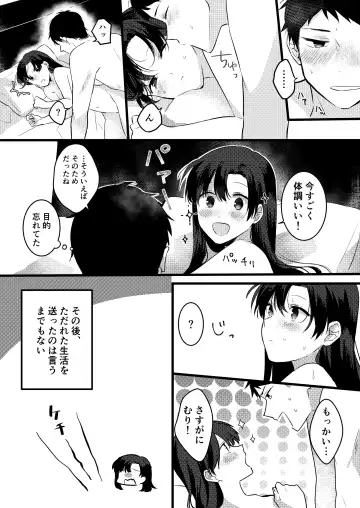 [Seijin] Kanojo ni Gomu Shinakuteiiyo to Iwareta Fhentai.net - Page 24