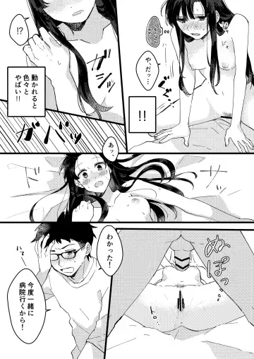 [Seijin] Kanojo ni Gomu Shinakuteiiyo to Iwareta Fhentai.net - Page 7