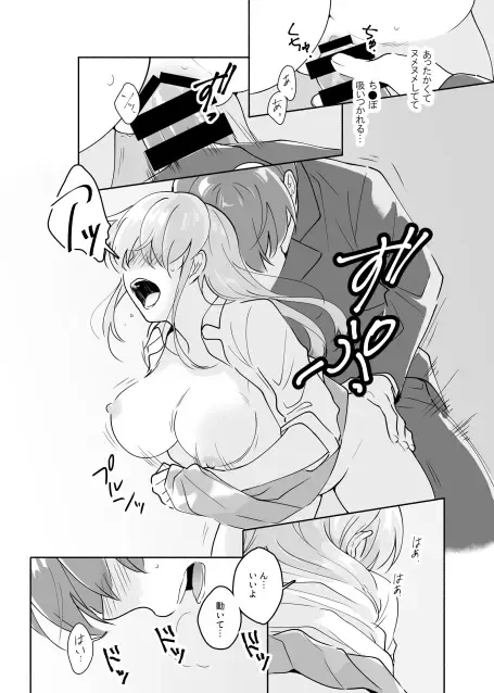 Senpai no Naka ni Seituu Shitemasu Fhentai.net - Page 31