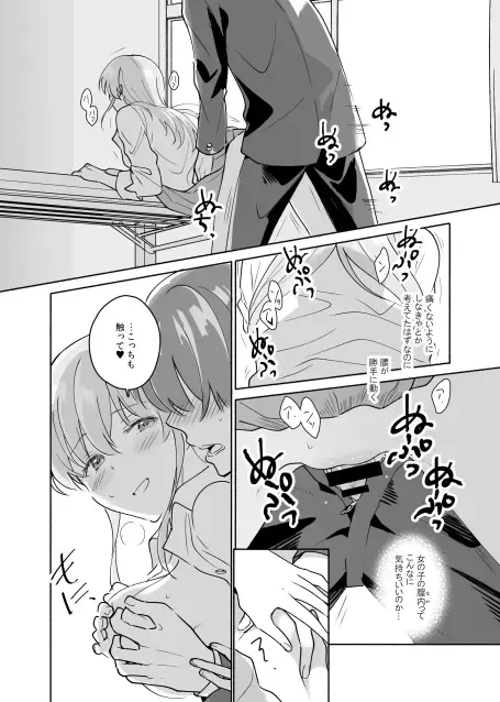 Senpai no Naka ni Seituu Shitemasu Fhentai.net - Page 32