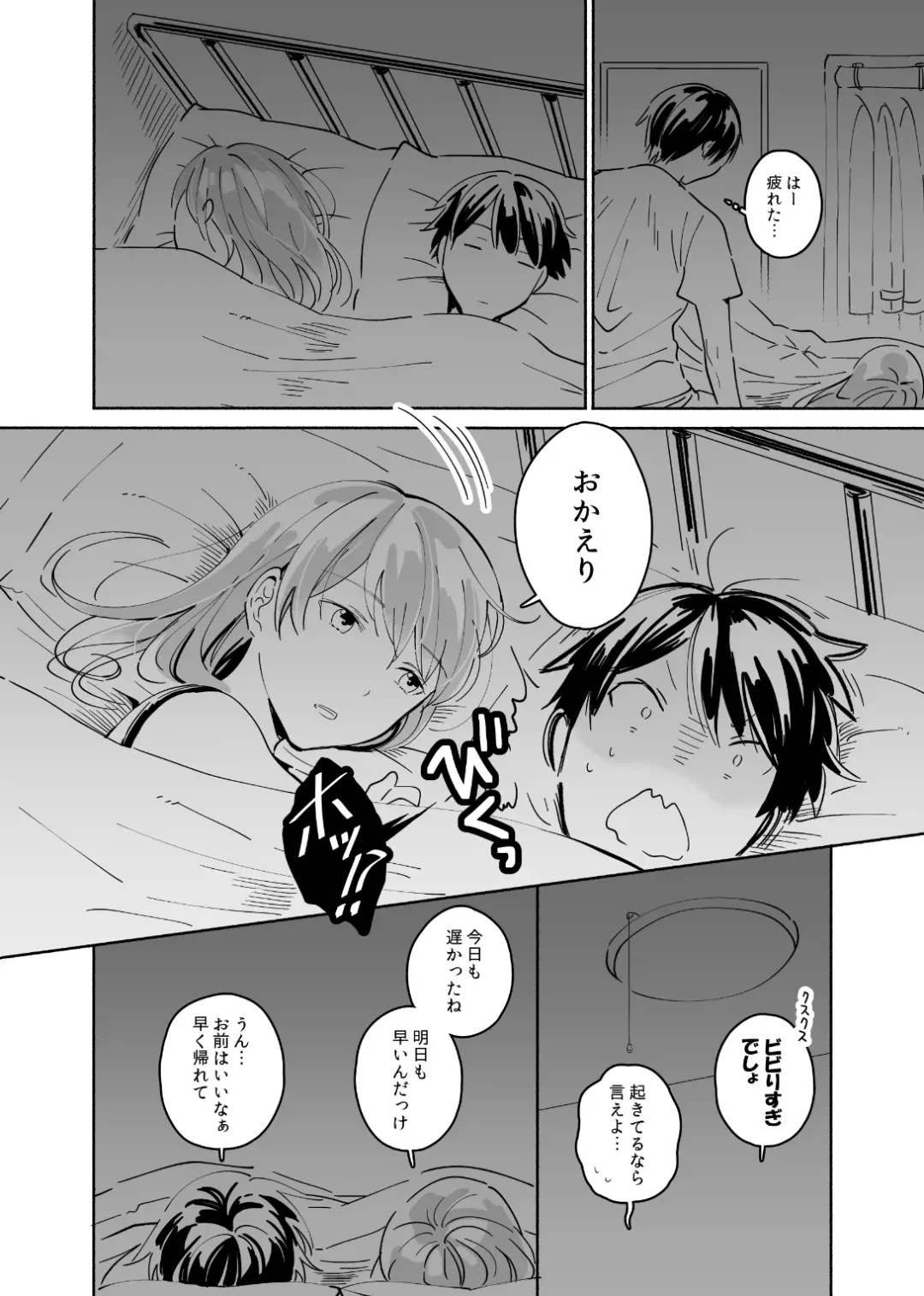 Okaeri, Otukaresama. Fhentai - Page 3