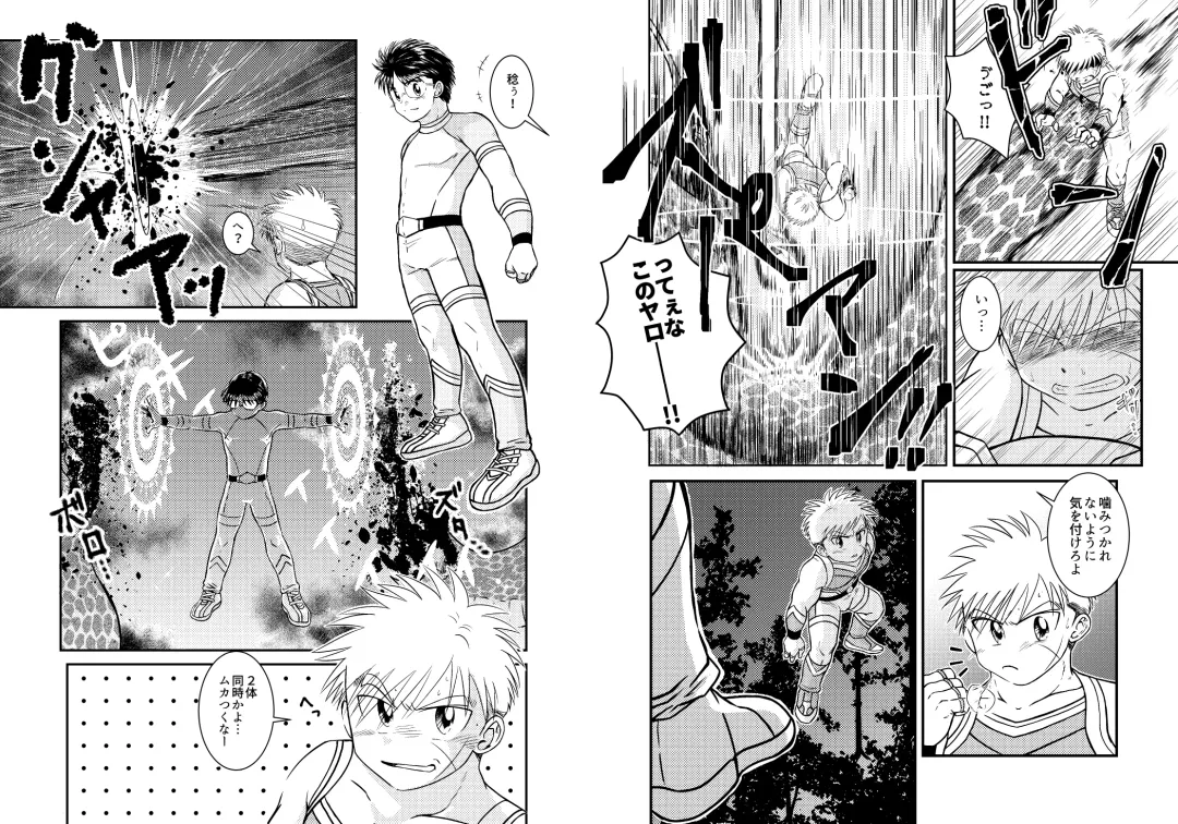 BATTLE MODE! Fhentai - Page 10