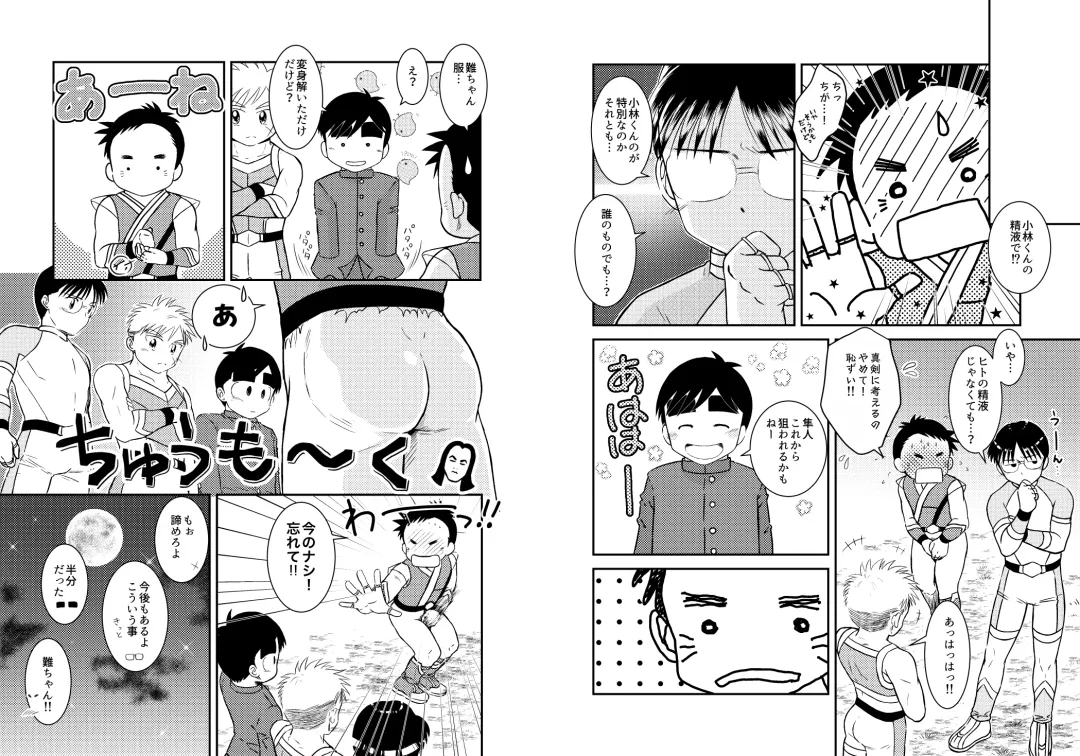 BATTLE MODE! Fhentai - Page 13