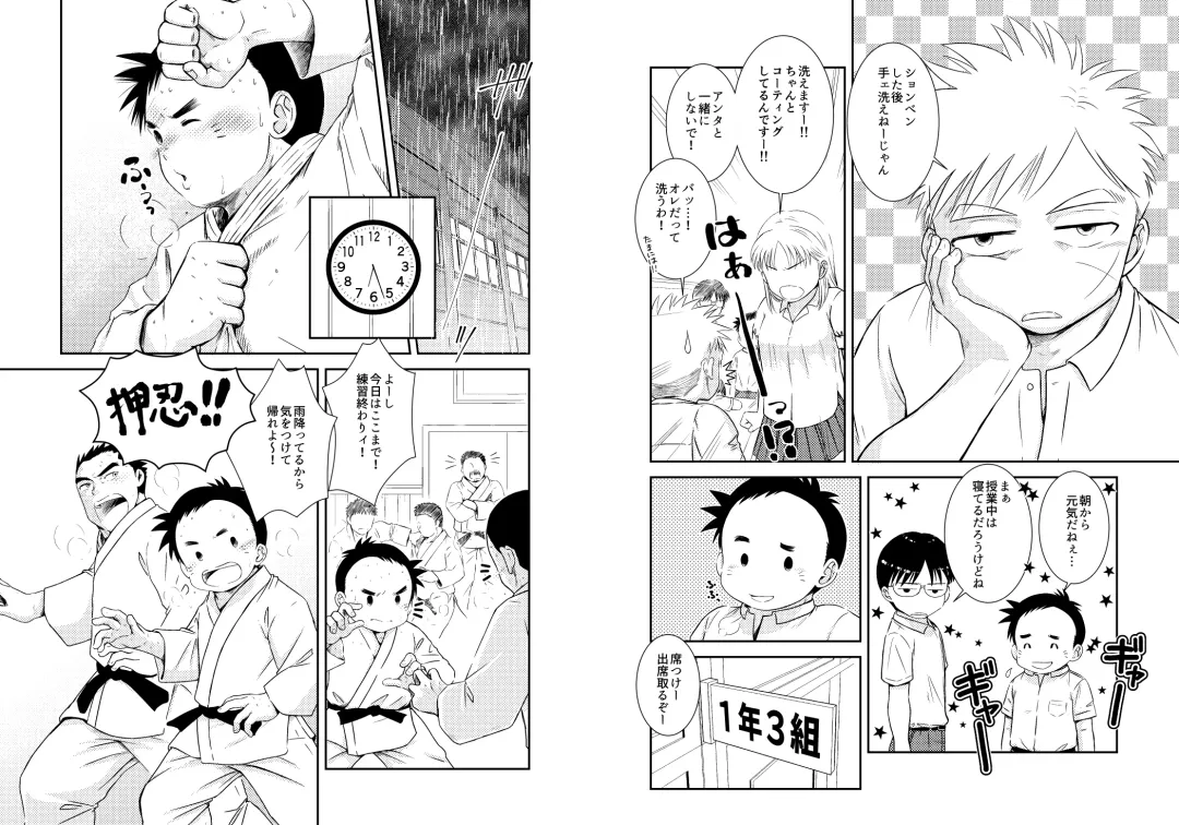 BATTLE MODE! Fhentai - Page 15