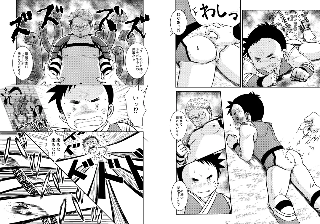 BATTLE MODE! Fhentai - Page 21