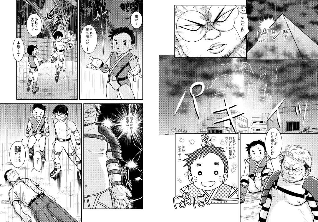 BATTLE MODE! Fhentai - Page 22