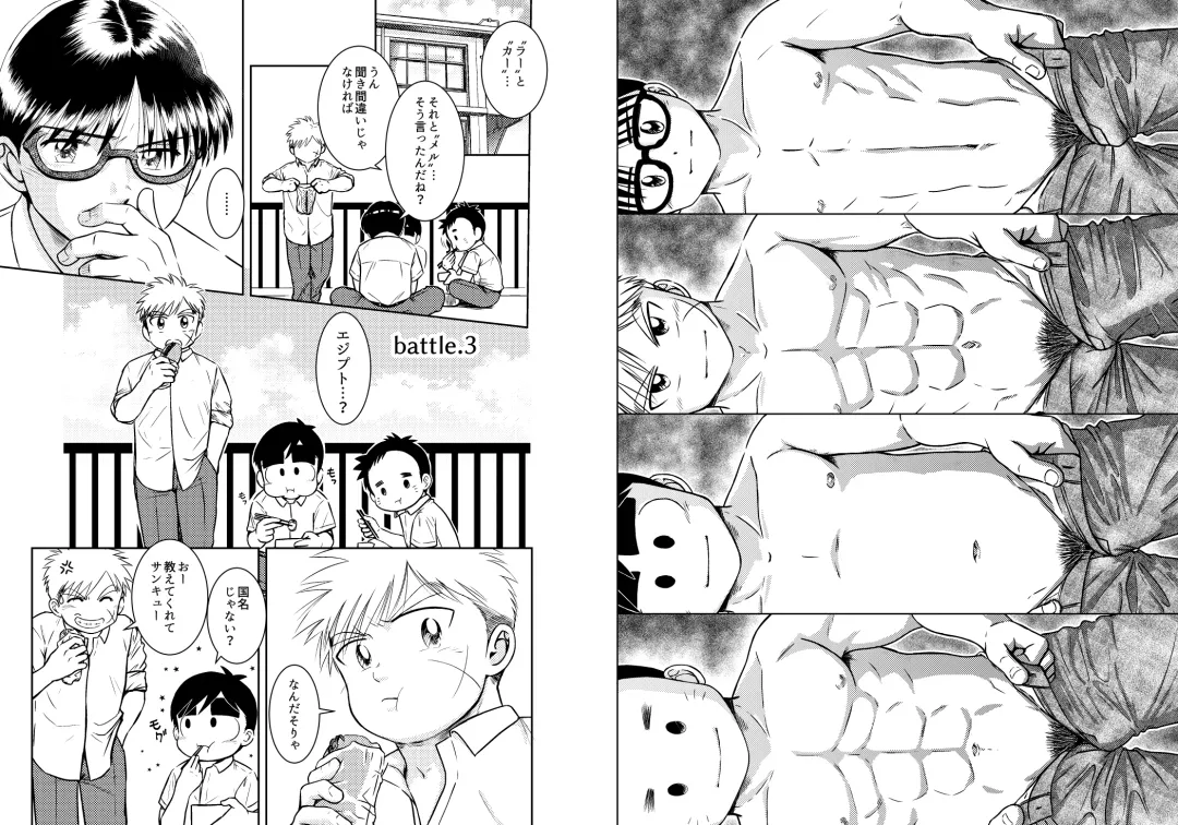 BATTLE MODE! Fhentai - Page 24