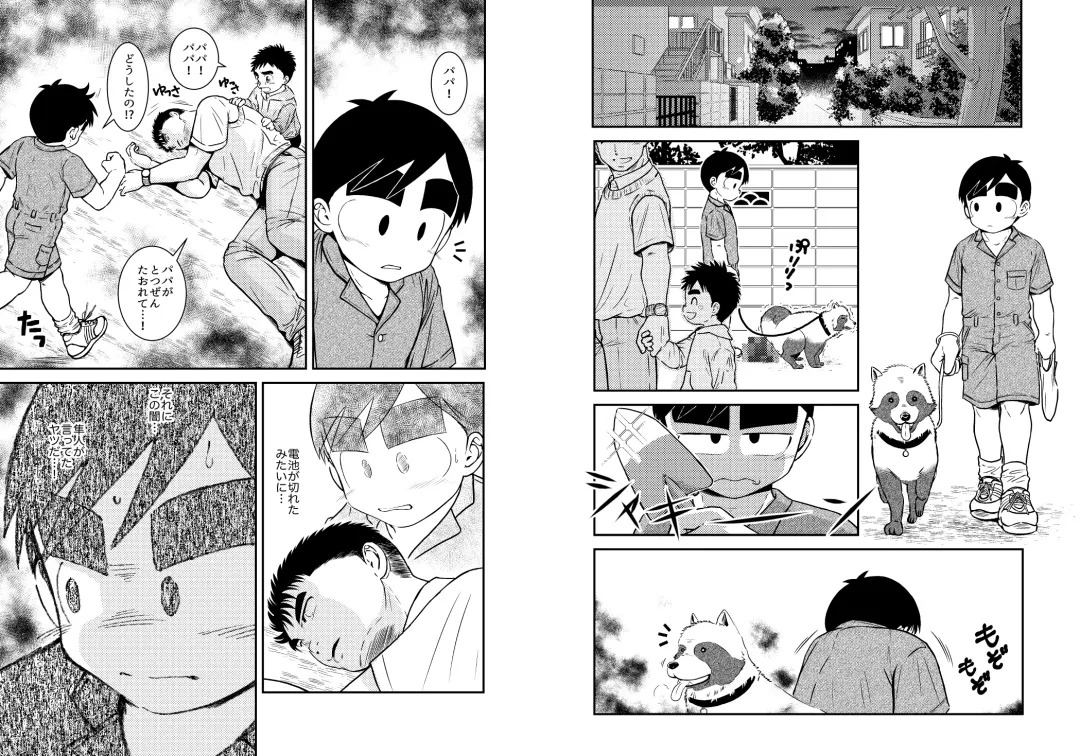 BATTLE MODE! Fhentai - Page 27