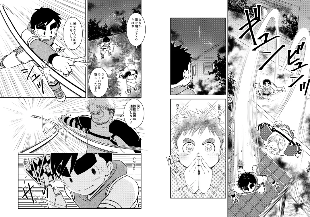 BATTLE MODE! Fhentai - Page 29