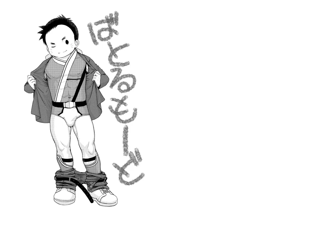 BATTLE MODE! Fhentai - Page 3