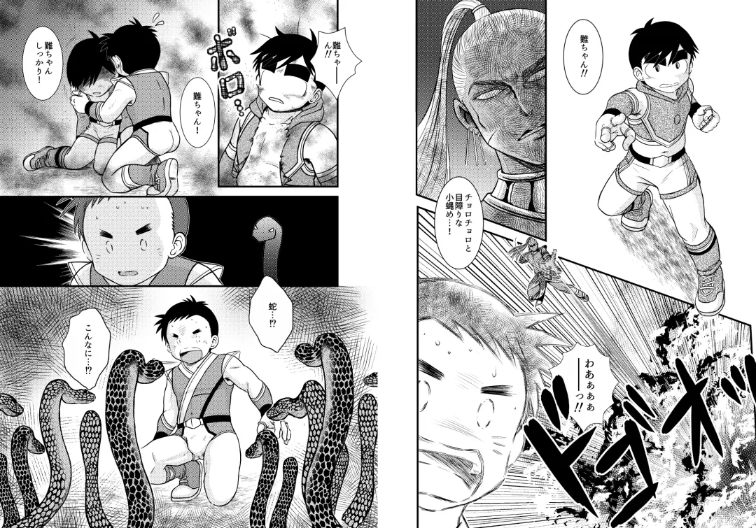 BATTLE MODE! Fhentai - Page 5