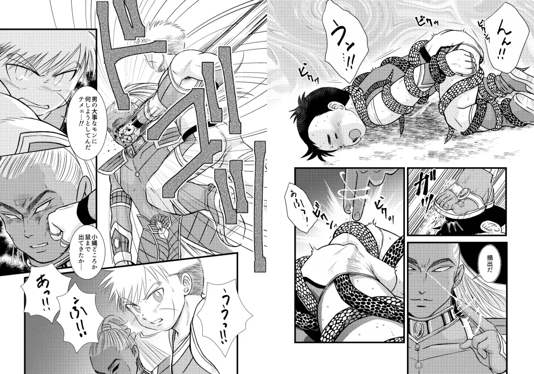 BATTLE MODE! Fhentai - Page 7