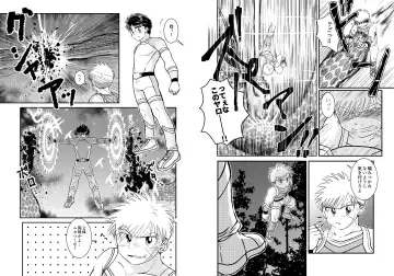 BATTLE MODE! Fhentai - Page 10