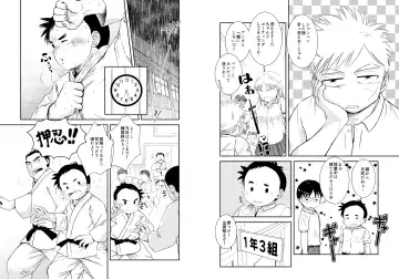 BATTLE MODE! Fhentai - Page 15