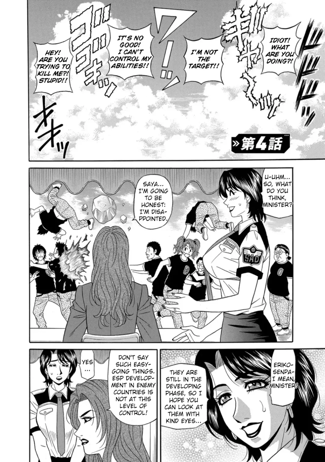 [Ozaki Akira] Ero Sukebe Power! E.S.P.! Vol.1 Fhentai - Page 71