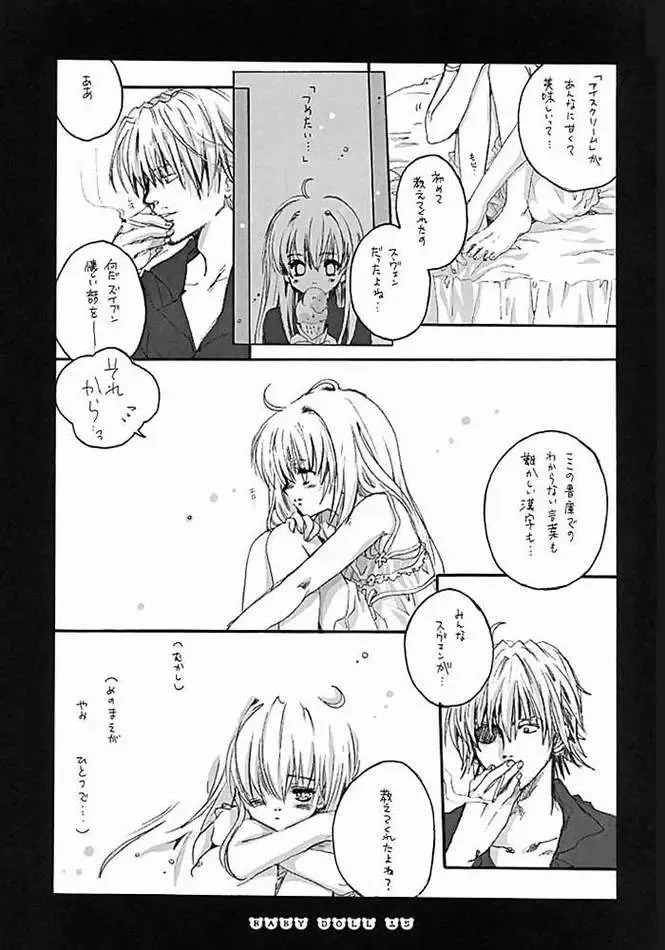[Inugami Naoyuki] Baby Doll Fhentai - Page 10