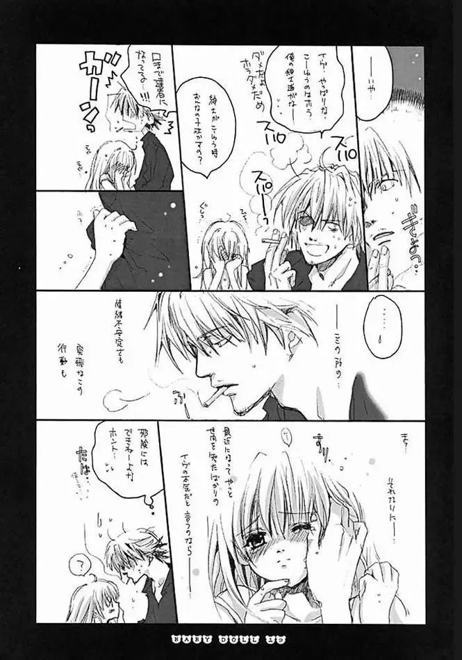 [Inugami Naoyuki] Baby Doll Fhentai - Page 14