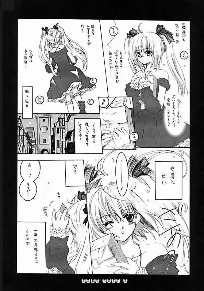 [Inugami Naoyuki] Baby Doll Fhentai - Page 3